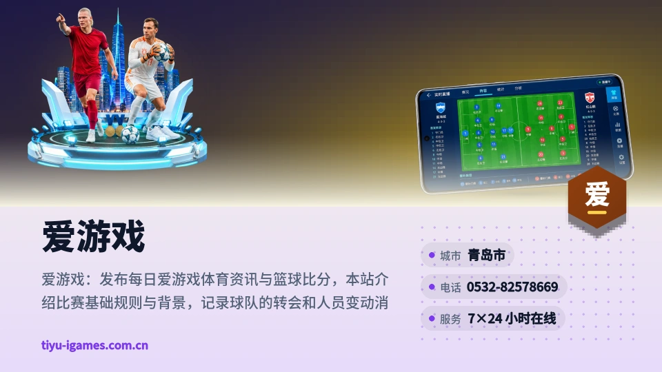 探索爱游戏